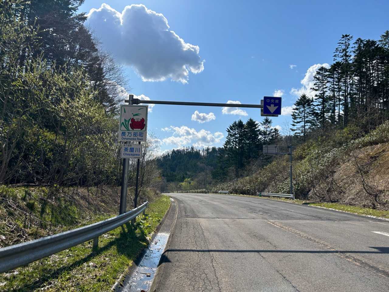 静狩峠 おんな自転車ひとり旅 楽天ブログ
