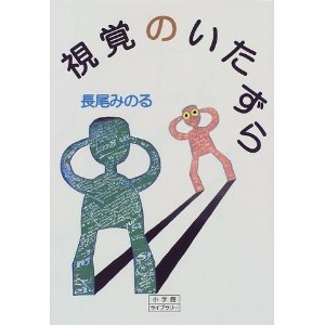 視覚