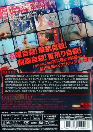 1646 スーサイド ライブ ｂ級映画ジャケット美術館 楽天ブログ