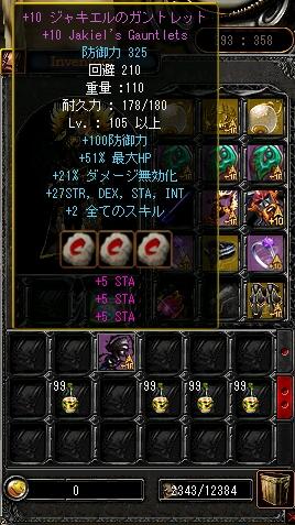 ちゃす３３.JPG