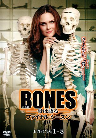 1212 ＢＯＮＥＳ／骨は語る SEASON 12（THE FINAL SEASON） DISC 4