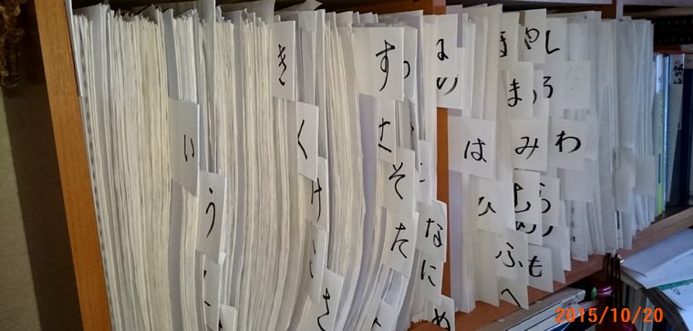 １０／２０棚に収まる.jpg
