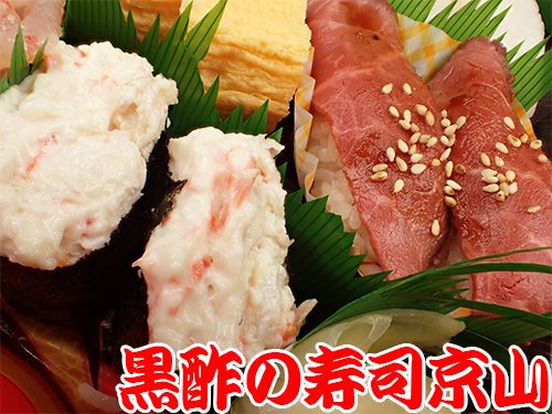 新宿区戸山まで美味しいお寿司をお届けします。歓迎会や送別会などにご利用ください。