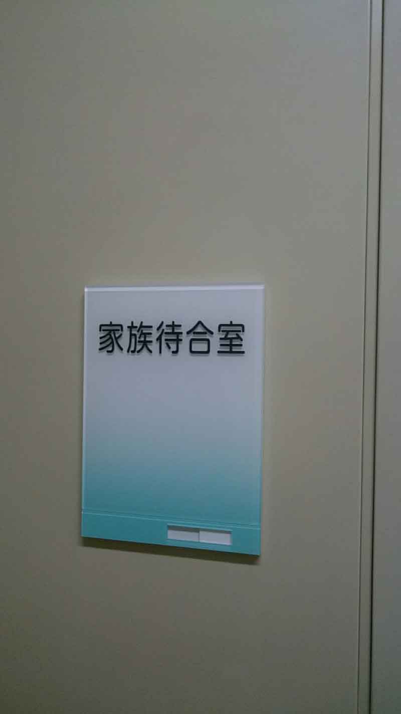 院内サイン4