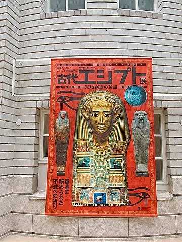 SAKUちゃん 古代エジプト美術ギャラリー「狩人ホルスの姿をした王」 楽天市場】古代エジプト創造神ホルス HORUS 6FT. W&BASE S&G