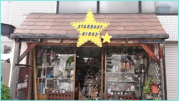 スターダスト