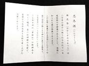 忍冬酒