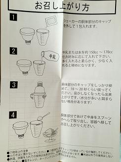 フルーツジュレダイエット５