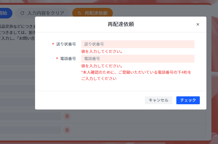 Aliexpress で商品を購入したらはまってしまった（届かない