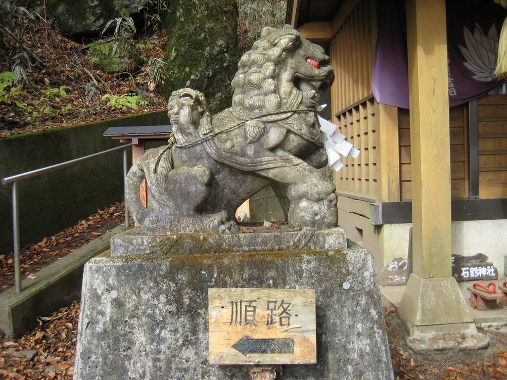 石割神社