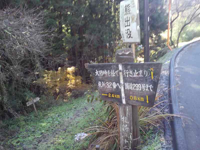 大日峠