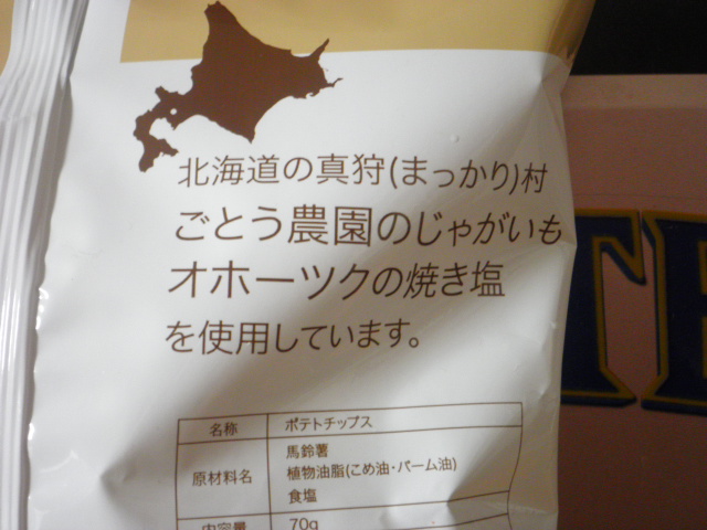 PA300057.JPG