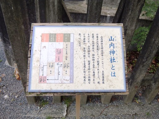 山内神社案内.jpg