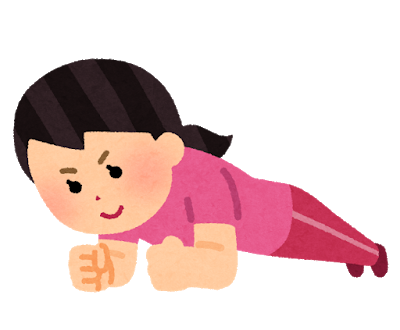 体幹トレーニングであるプランクは地味だけどすごい サスティナブルlife 楽天ブログ