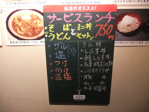 冠着@大塚のランチメニュー