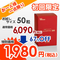 プラセンタ１００.jpg
