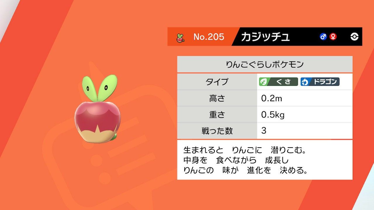 ヌメイルがまだいないポケモン盾 その１３ だいたいゲームとフジロックのはなし 楽天ブログ