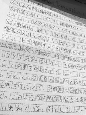 産業能率大学・自由が丘産能短期大学 通信教育(47記事) ブログ ｜口コミテーマ