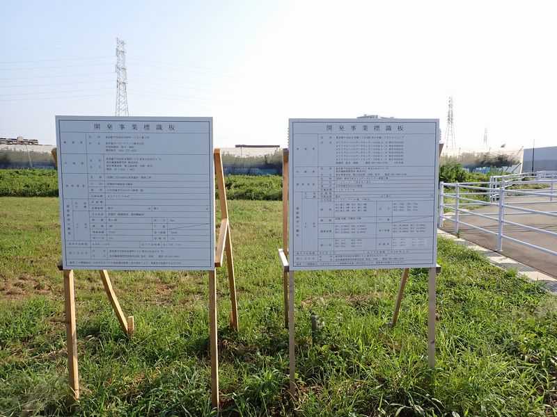 275kV/66kV 白井変電所と東京東線