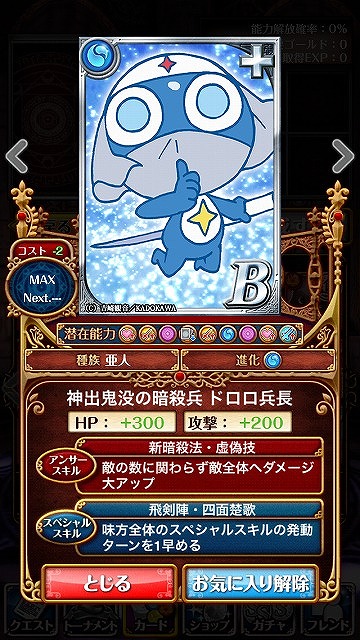 dororo