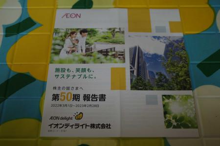 みきまるの優待バリュー株日誌 - 楽天ブログ