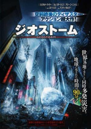 2228 デイ アフター トゥモロー18 ｂ級映画ジャケット美術館 楽天ブログ