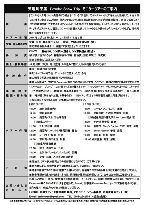 tiraurasaisyononedan