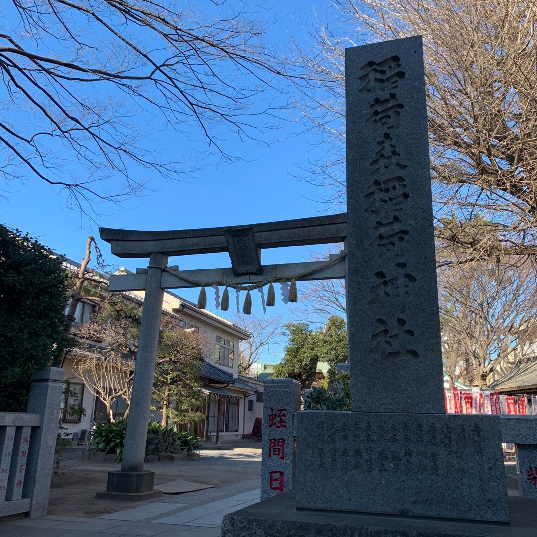 稲荷森稲荷神社 日本全国おみくじ引き隊 こよみ 楽天ブログ