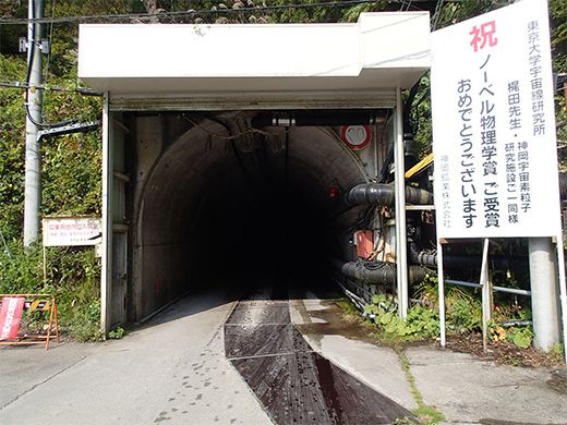 陽子崩壊を捕らえて大統一理論実証目指すハイパーカミオカンデの建設 政治 現代史 進化生物学 人類学 考古学 旅行 映画 メディアなどのブログ 楽天ブログ