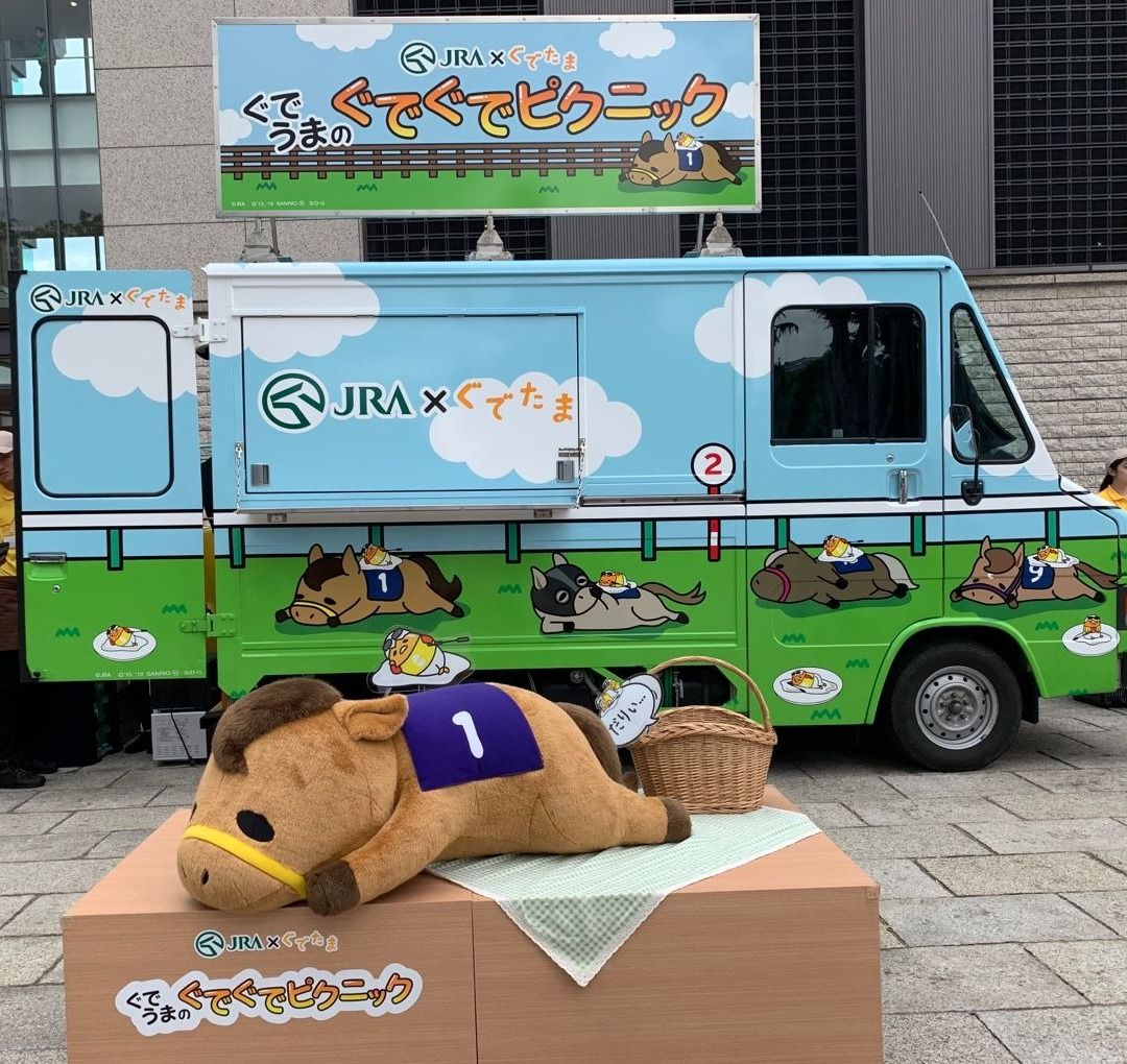 ぐてうま　JRA ぐでたま ゆるーいコラボが実現！？ JRA✕ぐでたま『ぐでぐでケイバ』“ぐ