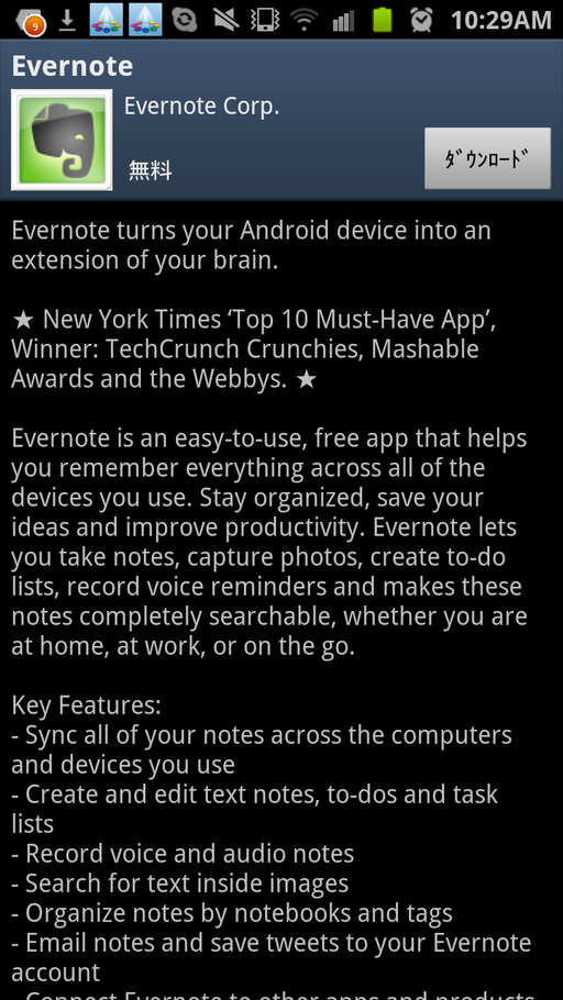 SC20120218-102933.png