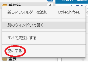 番外編 Yahooメールを一括削除する方法 未来志向 明るい未来を夢見て無理やりでも人生楽しむぞ 楽天ブログ