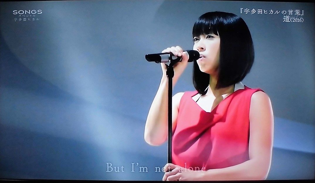 Songsスペシャル 宇多田ヒカル 可愛いに間に合わない ファッションと猫と通販な日々 楽天ブログ