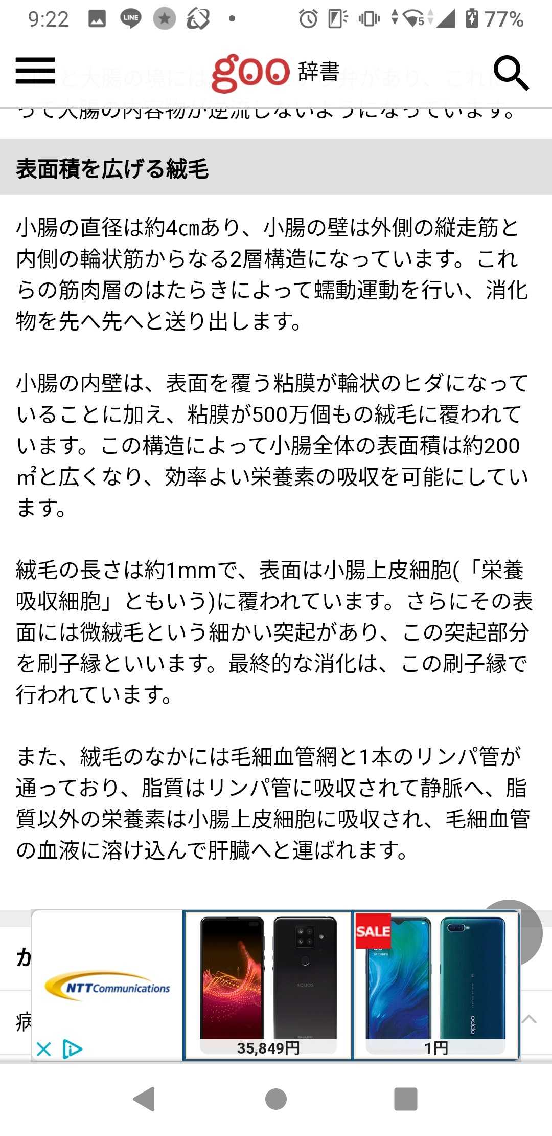 理科 ] | ワッショイ教授のどんとこい☆日常現象 - 楽天ブログ