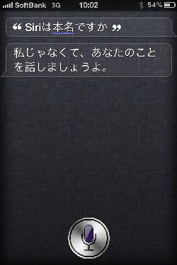 iPhone　Siri　驚き会話・おもしろ名言集≪プロフィール編≫