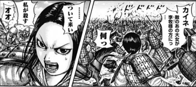 3ページ目の キングダム 三十路男子の 漫画と音楽と美女 楽天ブログ
