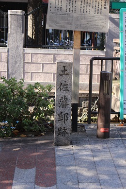 土佐藩邸跡（木屋町通）