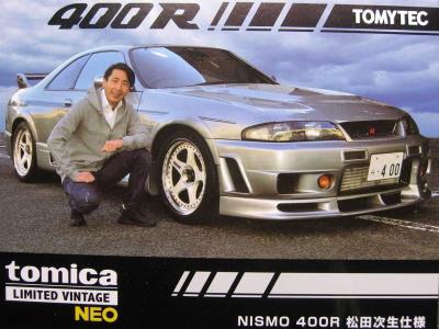 トミカリミテッド西部警察 VOL.9 ニッサンシビリアン（護送車