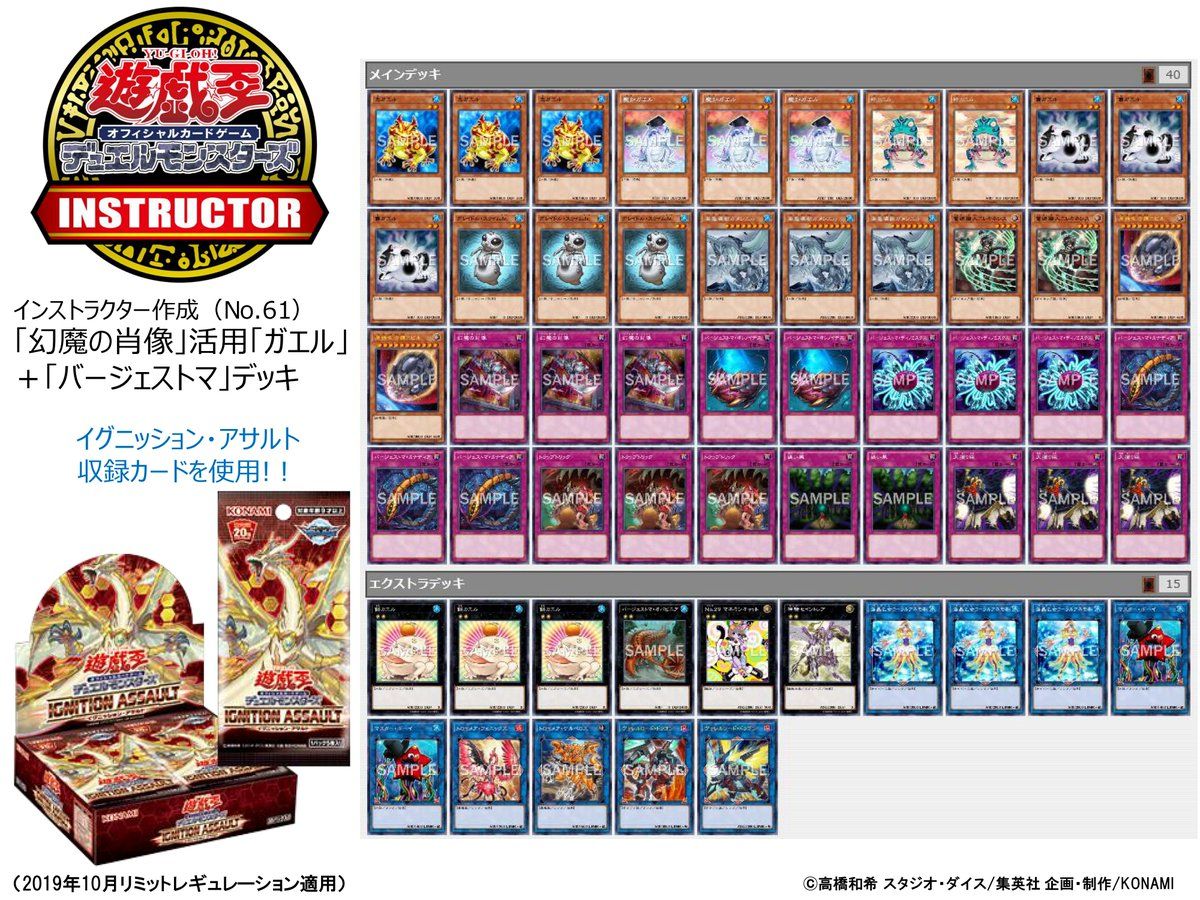 No 61 遊戯王 大会上位入賞デッキレシピ データベース 楽天ブログ