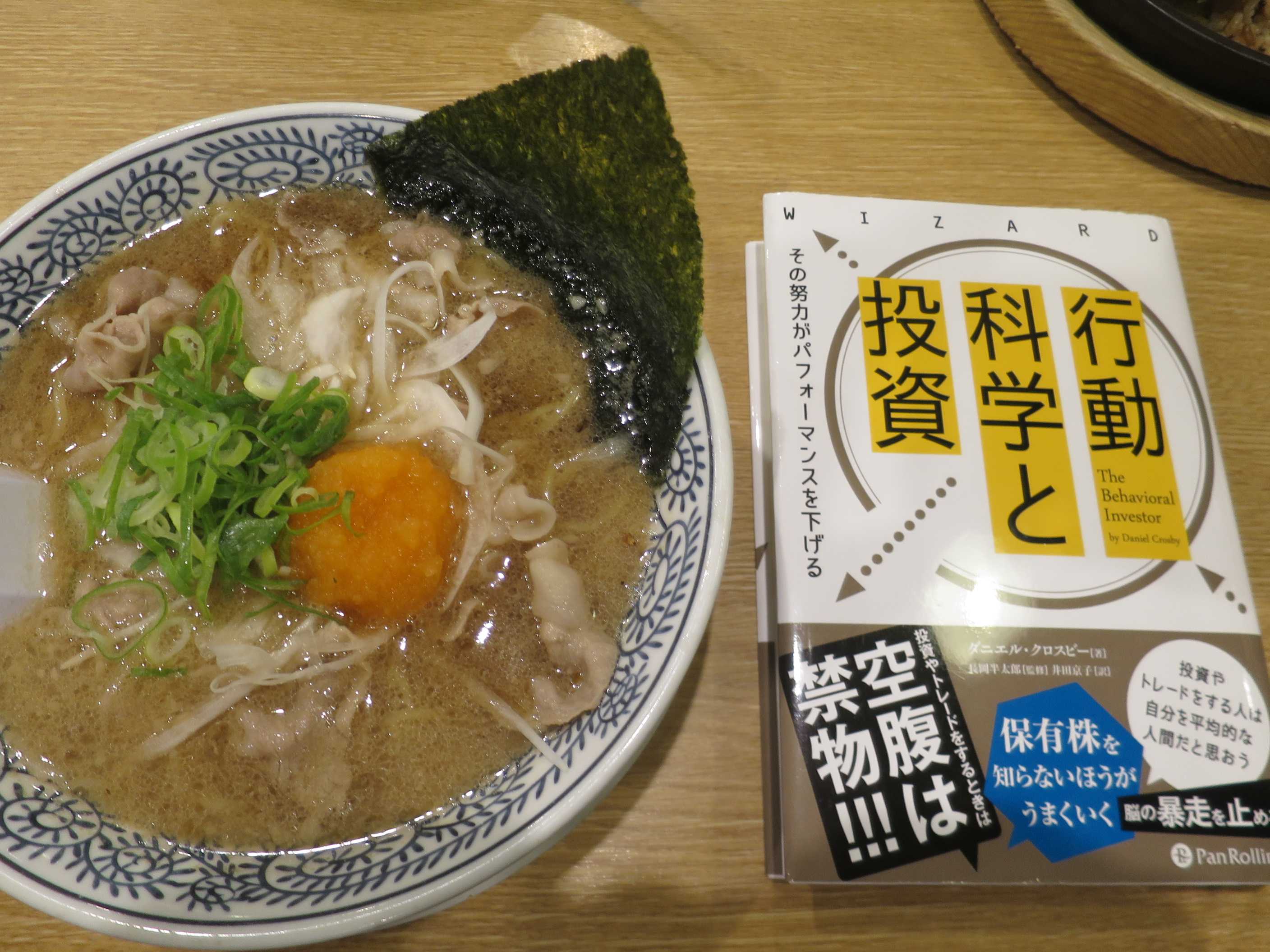 6. 株式投資には夢がある。 | みきまるの優待バリュー株日誌
