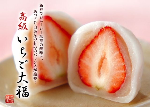 itigodaifuku13-500 (640x457).jpg