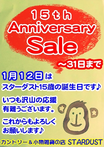１５周年