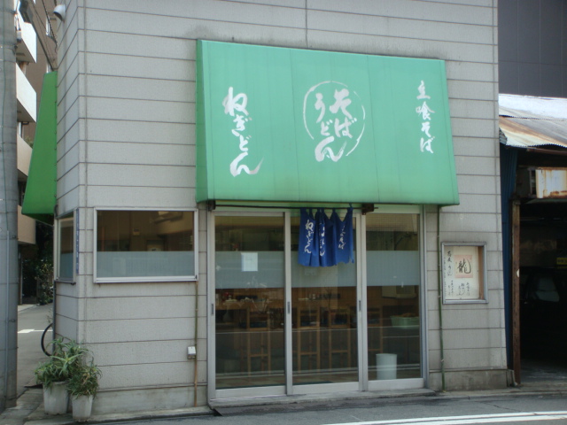 ねぎどん
