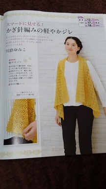 かぎ針編みのジレ2　