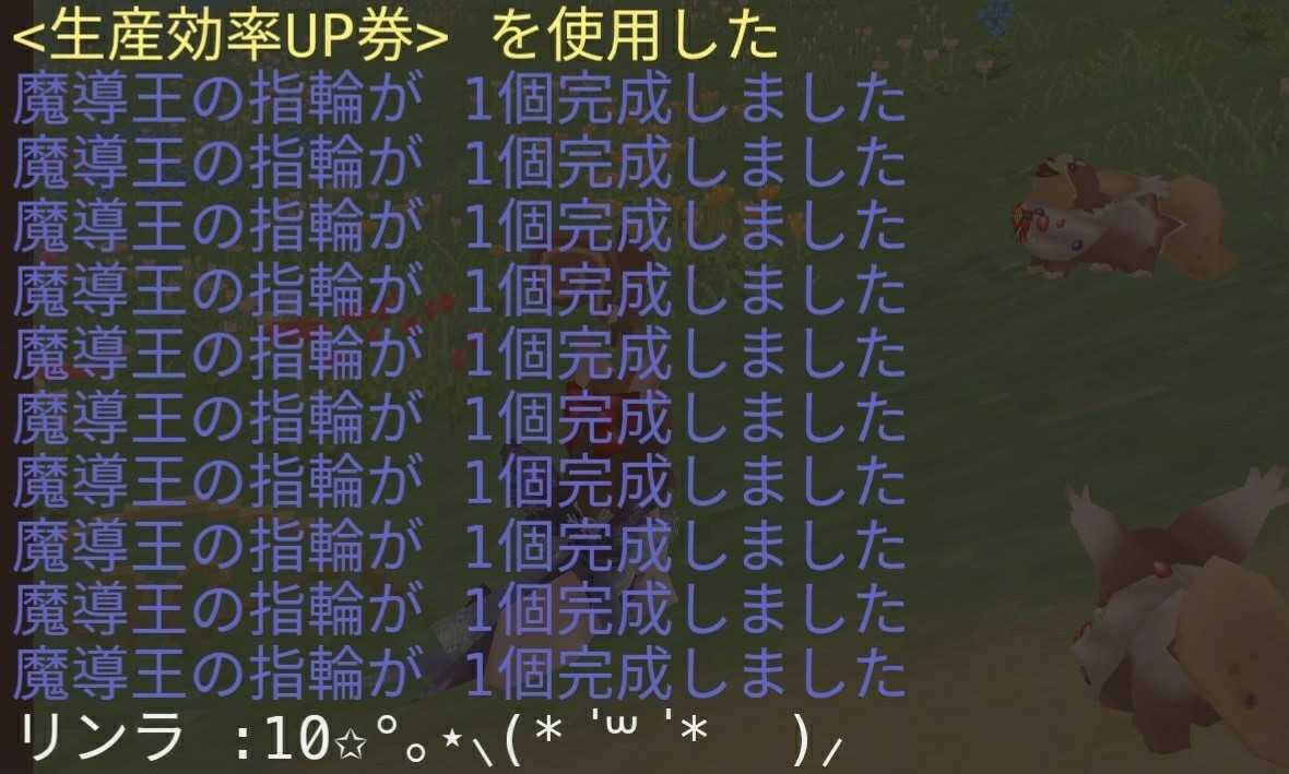 魔導王の指輪◇◇作りに挑戦✨ | リンラのイルーナ戦記＆三國志 覇道etc.ヽ(๑ ｰ̀౪ｰ́ ๑)ﾉ Շ^♥ - 楽天ブログ