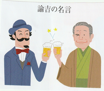 福沢諭吉 アイリッシュパブ 東京 The Irish Times Irishtimes Jp 楽天ブログ