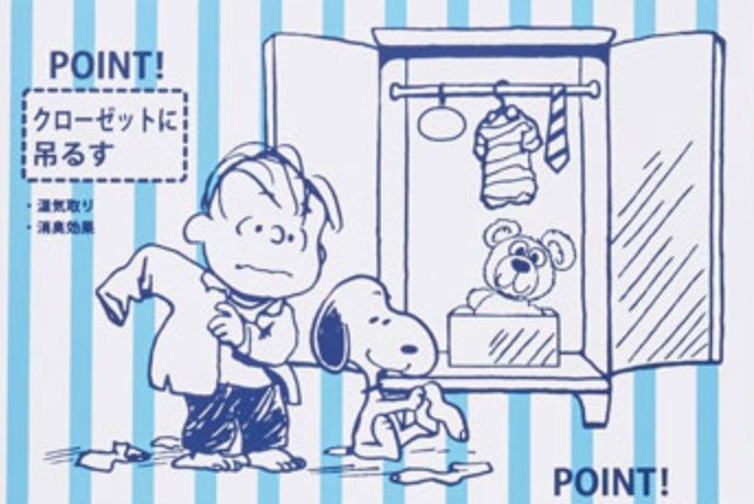 クローゼットやカバンの中にひとつ スヌーピー除湿シート プラザより発売中 スヌーピーとっておきブログ 楽天ブログ