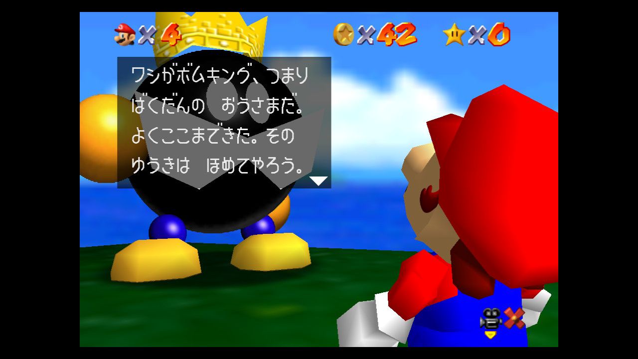 スーパーマリオ３Dコレクションを少しだけ！（マリオ６４） | 風流先生の貧乏金なし - 楽天ブログ