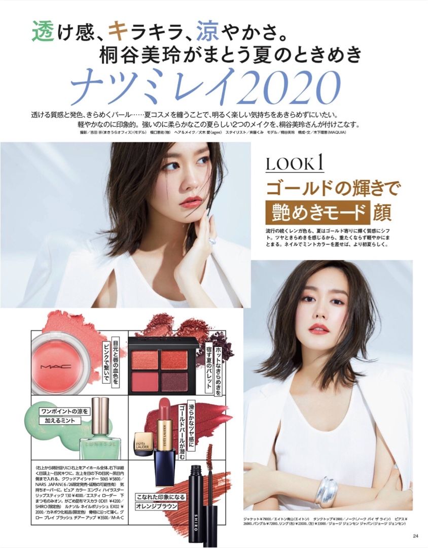 桐谷美玲さん 楽天ブログ