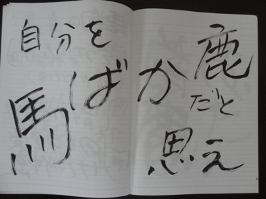 ノート５.gif